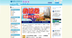 Desktop Screenshot of komakou-dousoukai.net